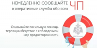 Безопасность на воде в летний период! - Альшеевский район