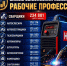 Калужанам назвали самые высокооплачиваемые рабочие профессии года - Телерадиокомпания Ника