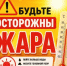 Как уберечь себя от вредного воздействия жары - Министерство здравоохранения РБ