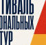 В Семилужках пройдет фестиваль национальных культур - Законодательная Дума