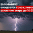 ЭКСТРЕННОЕ ПРЕДУПРЕЖДЕНИЕ О КОМПЛЕКСЕ НЕБЛАГОПРИЯТНЫХ ПРИРОДНЫХ ЯВЛЕНИЙ!. - Усть-Куломский район