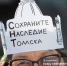 Томские краеведы просят власти не превращать программу «Дом за рубль» в «строительство муляжей» - News.VTomske.Ru