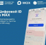 В национальном мессенджере MAX оренбуржцам доступен «Цифровой ID» - Правительство Оренбургской области