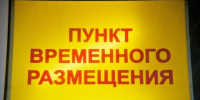 В Волгограде открыли ПВР для пострадавших от ночной атаки беспилотников - Волга-Медиа