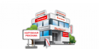 Наружная реклама. - Новоселицкий округ