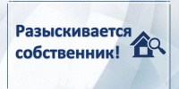Ищем собственника или лица, имеющим права на собственность - Дивеевский муниципальный округ