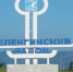 В районе Бурятии закрыли паромную переправу - ИА Байкал-Daily