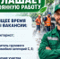 Муниципальное бюджетное учреждение «Чистый город» приглашает на постоянную работу специалистов - Bloknot-Astrakhan.Ru