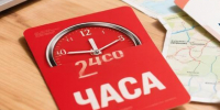 Аферисты стали ловить  на путевки - Газета Железногорские новости