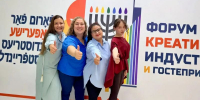 Центр «МОСТ» к новым горизонтам: Мы на Форуме креативных индустрий! - Molodezh79.Ru