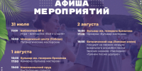 «Бульвар мастеров», концерты под открытым небом и патриотические мероприятия  — в афише Ставрополя. - Администрация Ставрополя