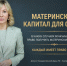 Материнский капитал для отцов: в каких случаях мужчина может получить государственный сертификат? - Bloknot-Volgodonsk.Ru