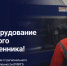 льготные микрозаймы - фото - 7 - Монастырщинский район