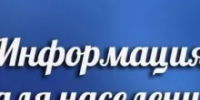 Плановые отключения электроэнергии - Монастырщинский район