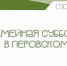 Суббота в парке Перовского: программа мероприятий на 1 августа - Администрация города
