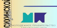 В Алтайском крае определили членов IV состава Молодежного правительства - Газета На земле косихинской