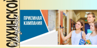 Завершена приемная кампания в высшие учебные заведения Алтайского края - Газета На земле косихинской