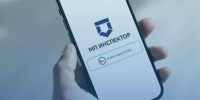 31.07.2026 | Что такое Мобильное приложение «ИНСПЕКТОР»? - Гостехнадзор Тверской области