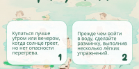Ваше лето без происшествий - Департамент физкультуры, спорта и молодежной политики