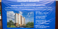 Новости Черинфо - Администрация г.Череповец