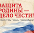 1 - Газета Чановские вести