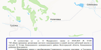 В Камышинском районе объединят Гусельское и Семёновское сельские поселения - Инфокам