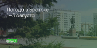 Поделитья во ВКонтакте - Братская Студия Телевидения