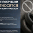 Старые покрышки не относятся к твердым коммунальным отходам - Город Нерюнгри