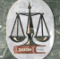 суд - Газета Сурские просторы