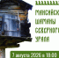 Просветительская программа «Один день манси» - Центр традиционной народной культуры