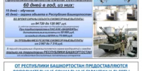 ЗАЩИТА ГРАЖДАНСКИХ ОБЪЕКТОВ И ИНФРАСТРУКТУРЫ РЕГИОНА - В НАШИХ РУКАХ! - Краснокамский район