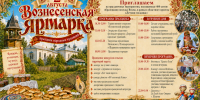 Уважаемые жители и гости Вохомского округа! - Вохомский район
