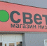 Красноярская сеть дискаунтеров «Светофор» откроет магазины в Южной Корее после санкций Евросоюза - ИА Запад24