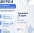 1 августа - День открытых дверей для лиц 65+ - Мирнинский район