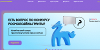 Белгородцы подали более 500 заявок на конкурсы «Росмолодёжь.Гранты» в 2026 году - Belnovosti.Ru