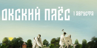 В Суворовском районе 1 августа пройдет фестиваль «Окский плёс» - ИА Тульская служба новостей