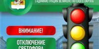 Важная информация для водителей!. - Великоустюгский муниципальный округ