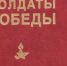 Продолжается работа над книгой «Солдаты Победы» - Газета Великолукская правда