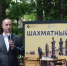 В Кремлёвском парке открылся шахматный клуб РВИО под открытым небом - Правительство Новгородской области