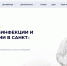 Компании по дезинфекции в Санкт-Петербурге для бизнеса и коммерческих объектов - cleanon-dez.ru