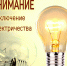 Внимание! - Майский район