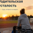 Родительская усталость - ЦОП по дзюдо