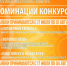«ЗОЛОТОЙ ПОДСОЛНУХ» - Краеведческий музей им. Н.М. Мартьянова