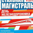 В Дёме отметят День железнодорожника - Совет гор. округа Уфа