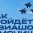 Готовьтесь к главному воздушному событию лета — авиашоу в Мочище! - Совет муниципальных образований
