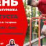 Сахалинцев приглашают на День физкультурника - Спортивная школа по волейболу