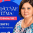 Педагог из Югры вошла в число полуфиналистов пятого юбилейного сезона телешоу «Классная тема!» - ИД Новости Югры