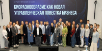 Kn51, https://kn51.ru/2026/07/24/v-murmanske-proshla-strategicheskaya-sessiya-bioraznoobrazie-kak-novaya-upravlencheskaya-povestka-biznesa/ - КНЦ РАН