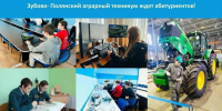 Зубово-Полянский аграрный техникум: станьте профессионалом лесного дела! - Министерство лесного, охотничьего хозяйства и природопользования