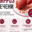 Неделя профилактики заболеваний печени - Администрация